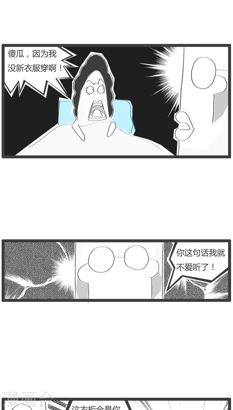 第38话 意外2