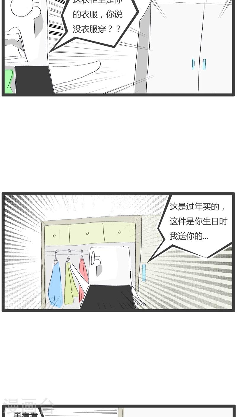 第38话 意外3