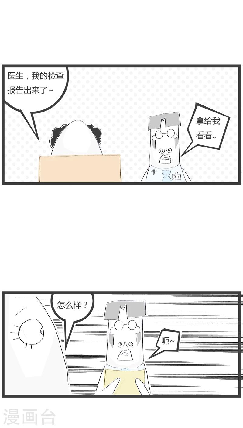 第39话 好消息和坏消息1
