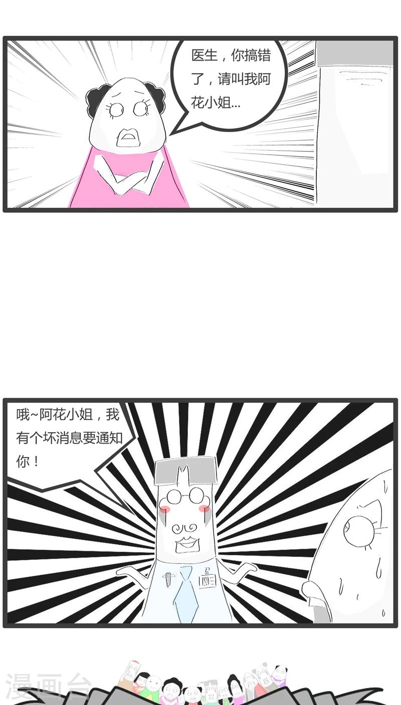 第39话 好消息和坏消息3