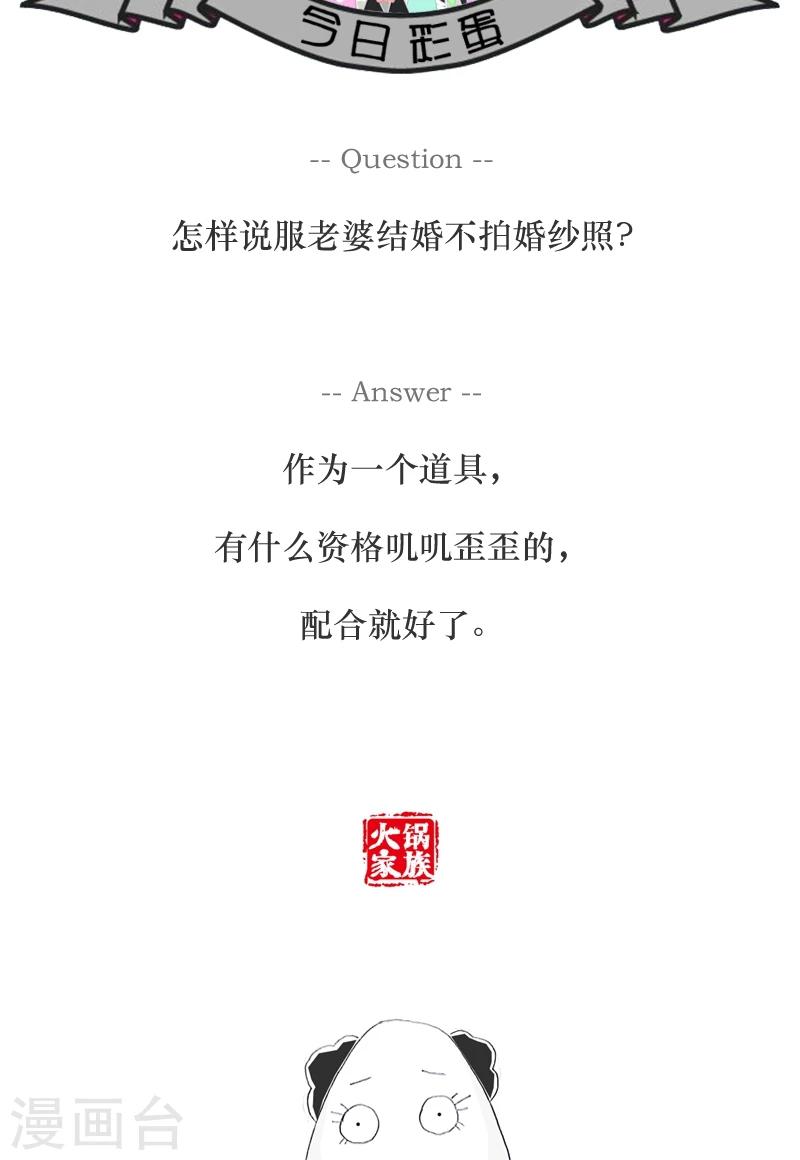 第39话 好消息和坏消息4
