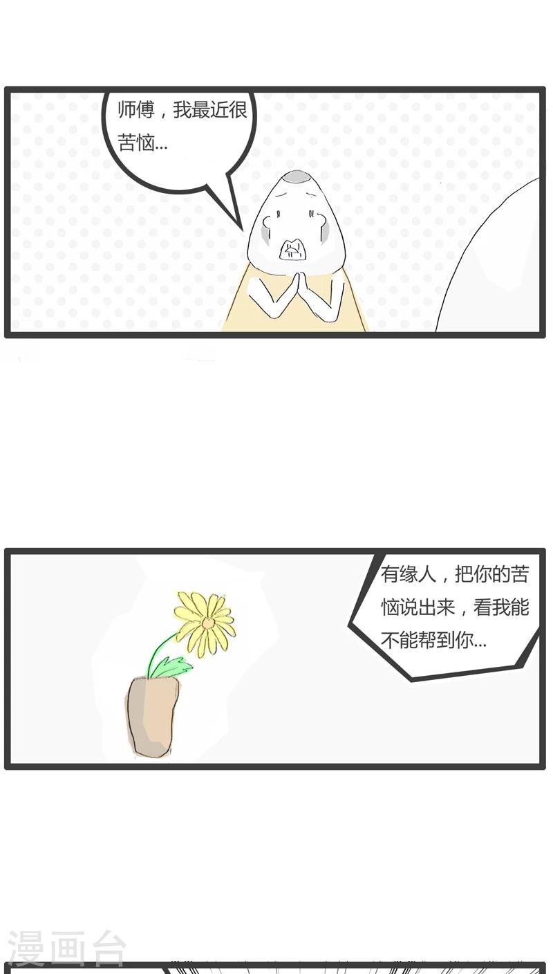 第40话 好好说话1
