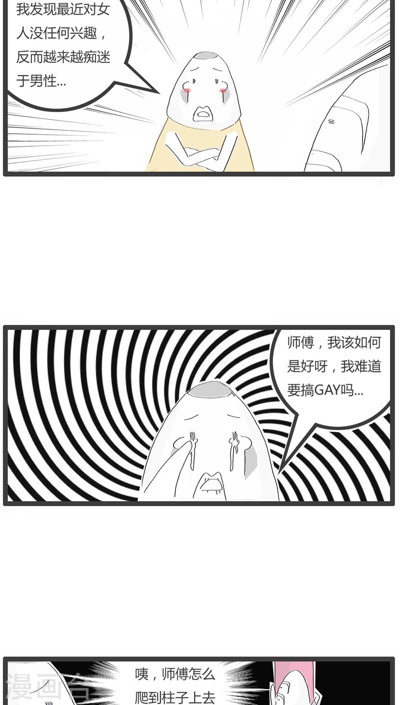 第40话 好好说话2