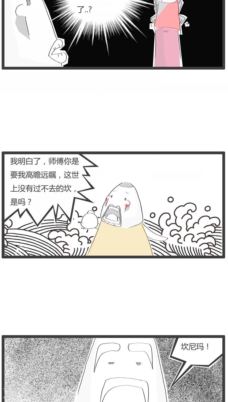 第40话 好好说话3