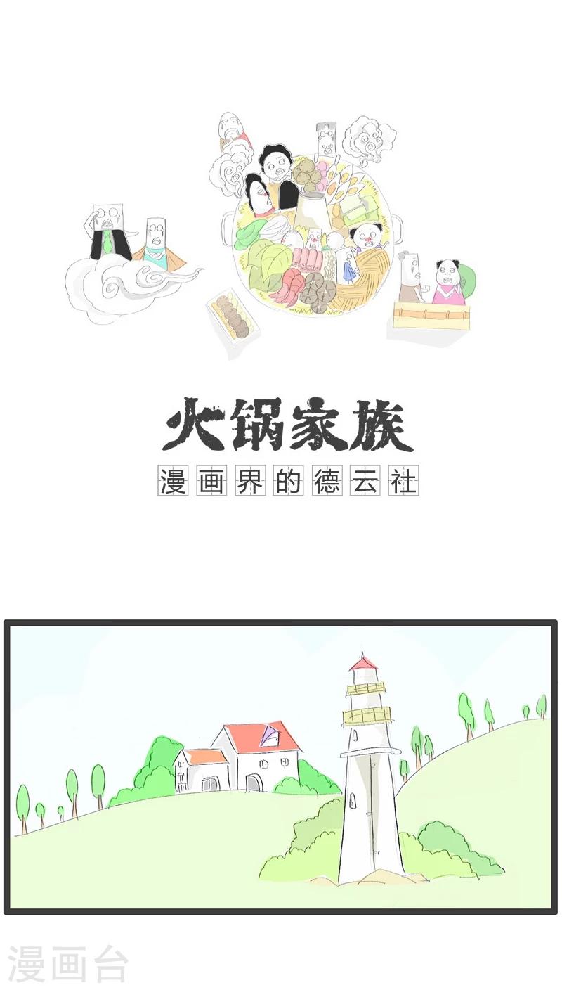 第41话 被小孩鄙视了0