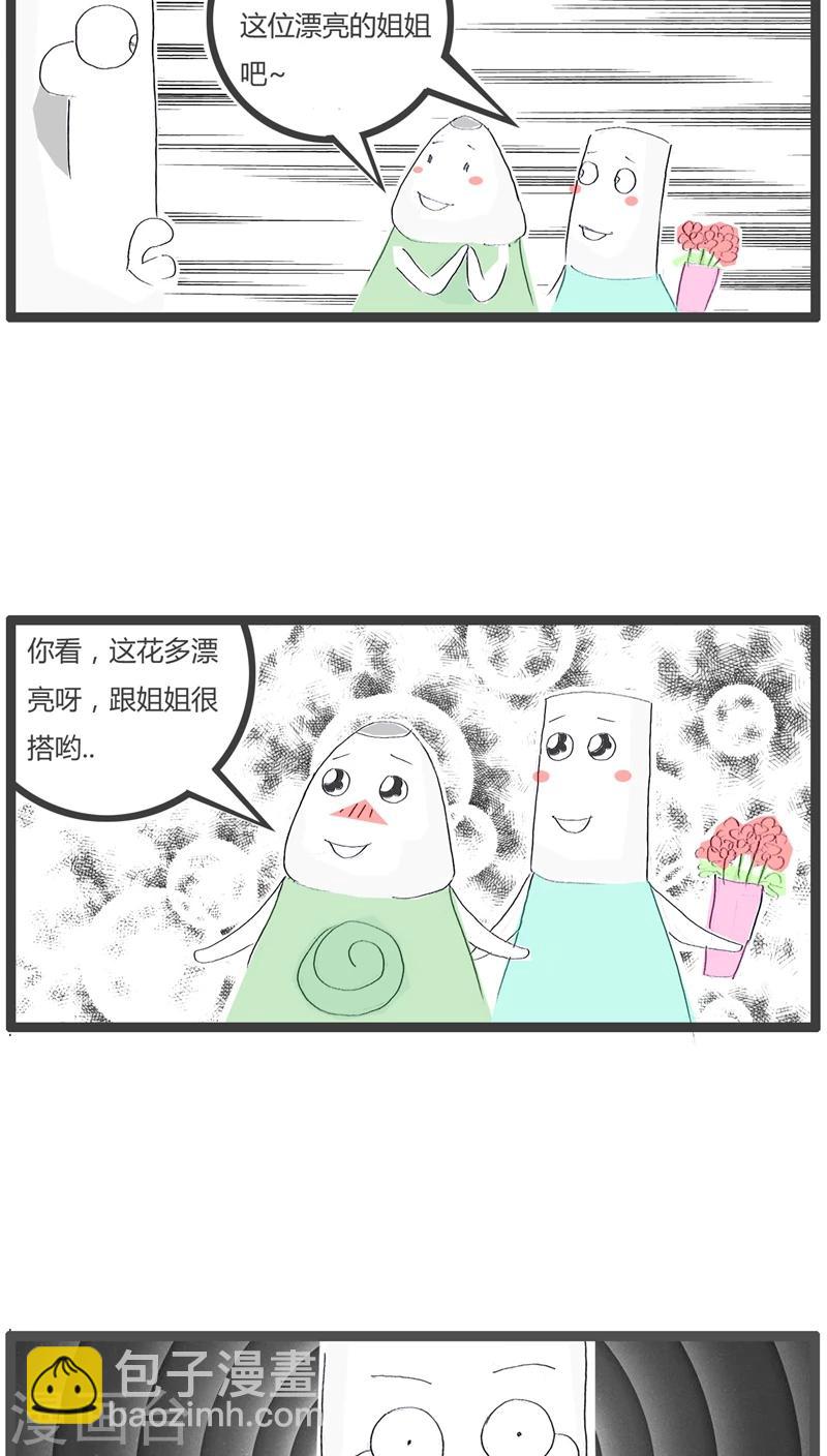 第41话 被小孩鄙视了2