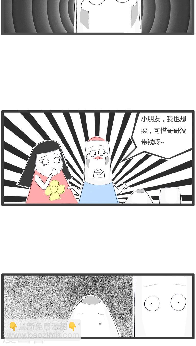 第41话 被小孩鄙视了3