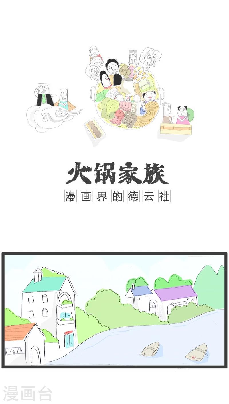 第44话 还不如武大郎0