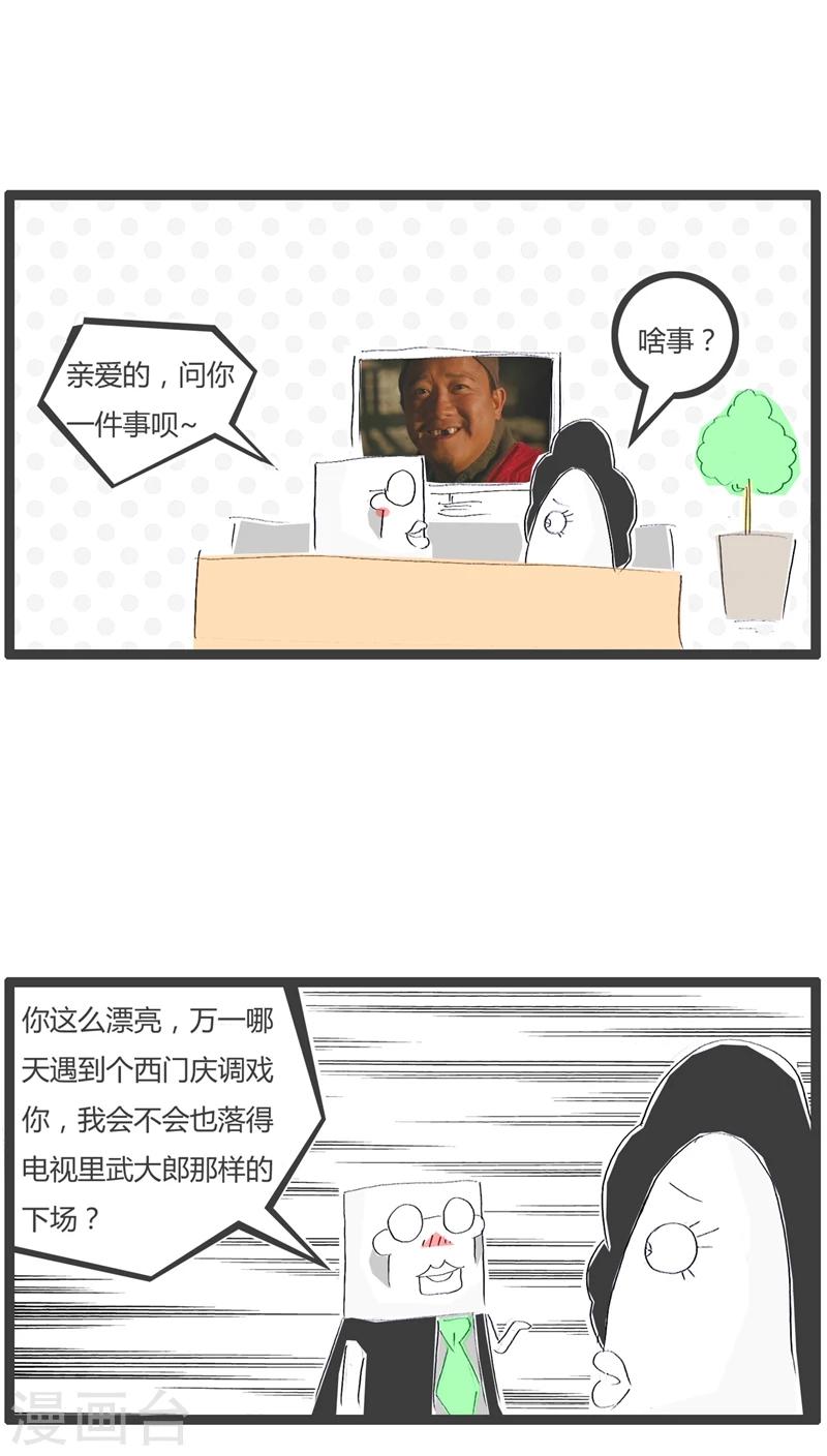 第44话 还不如武大郎1