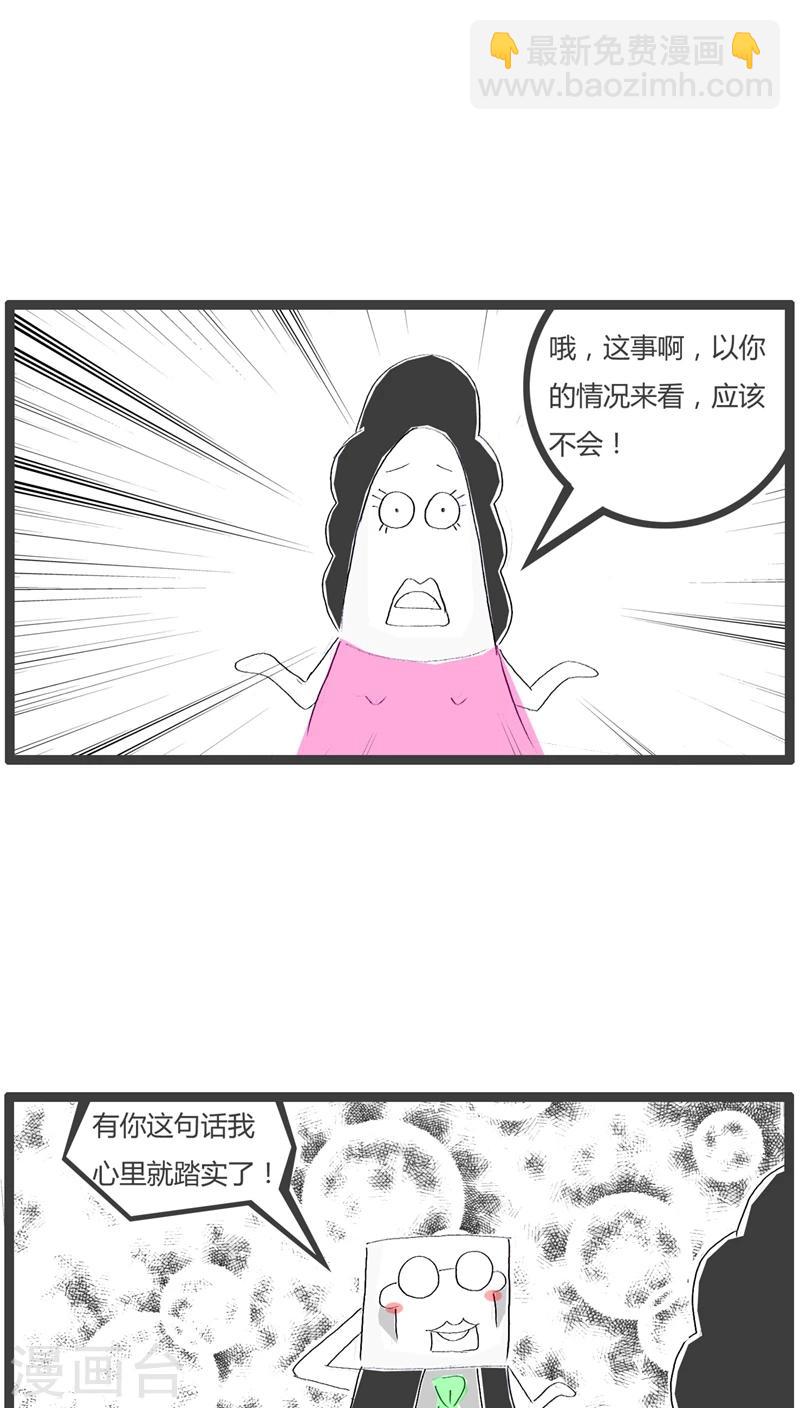 第44话 还不如武大郎2