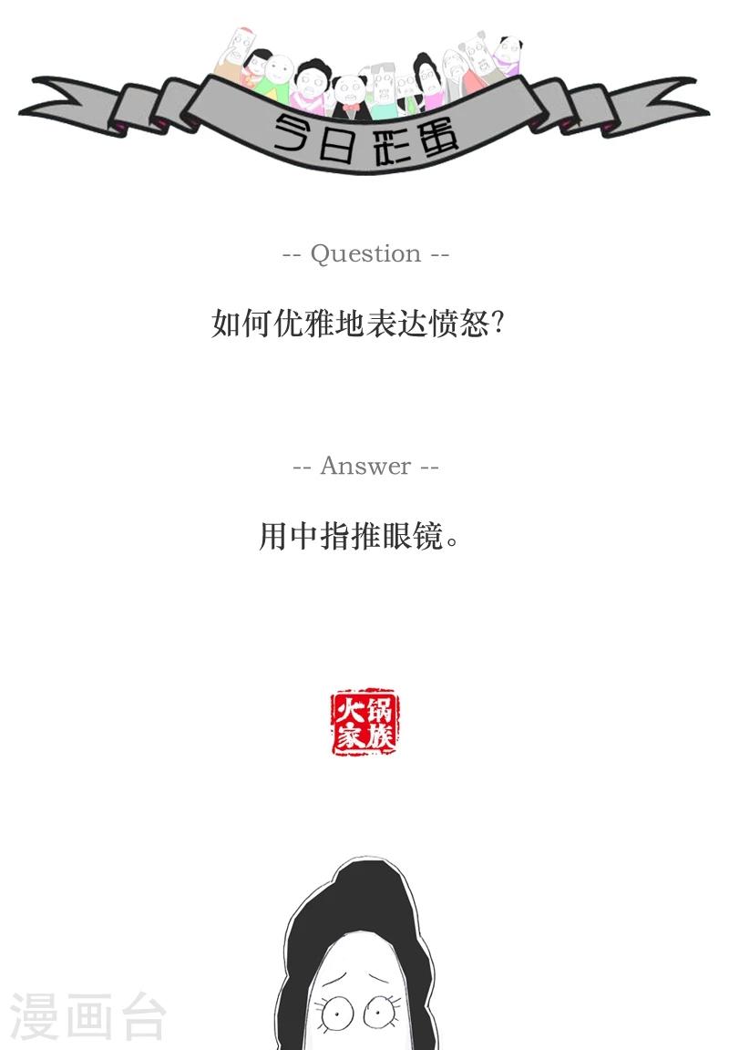 第44话 还不如武大郎4