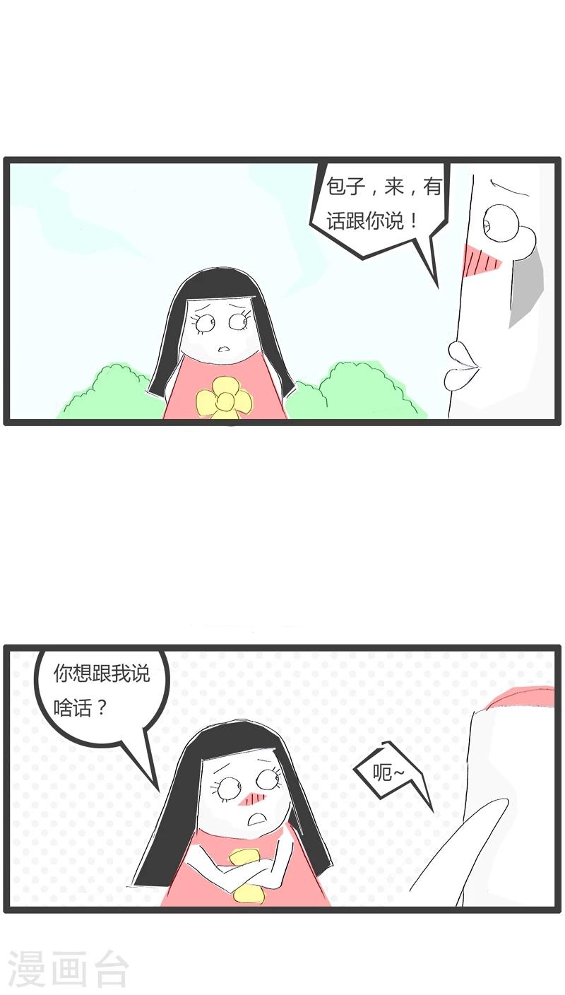 第46话 跟你划清界限1