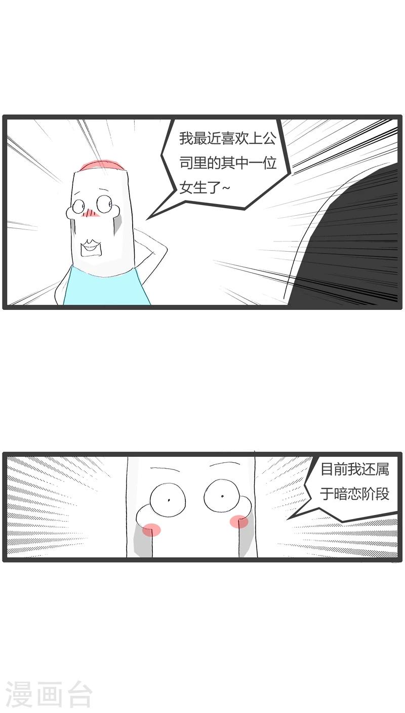 第46话 跟你划清界限2