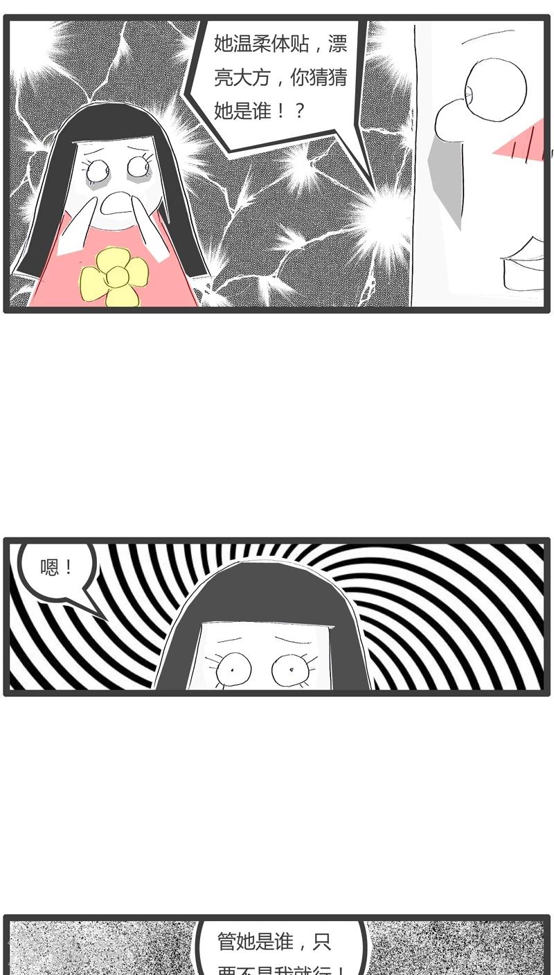 第46话 跟你划清界限3