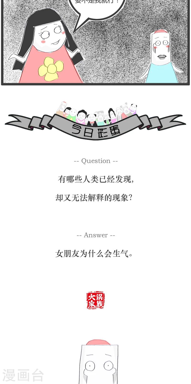 第46话 跟你划清界限4