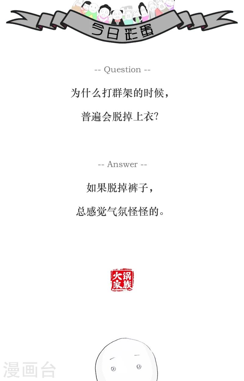 第47话 如此的节约5