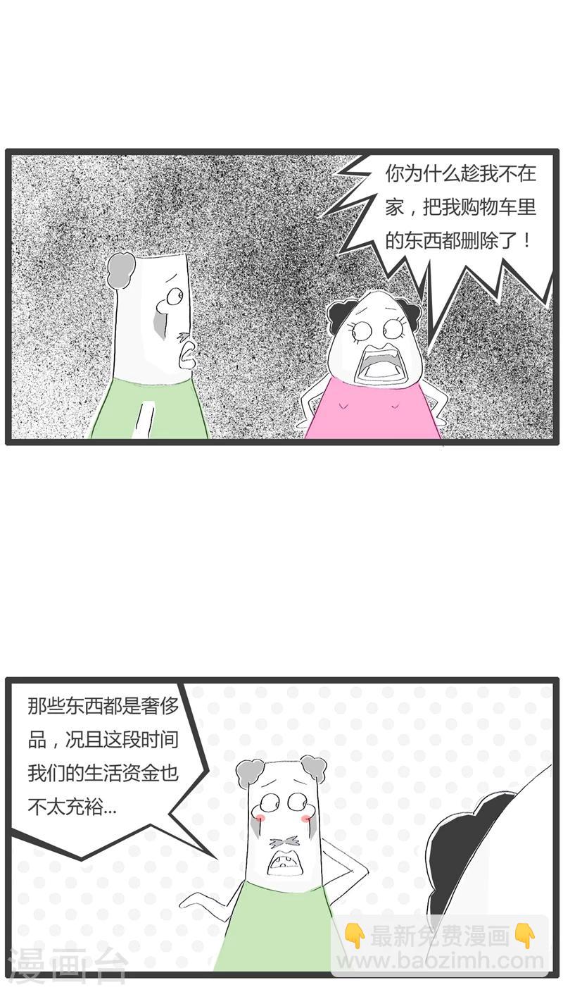 第48话 善变的女人1