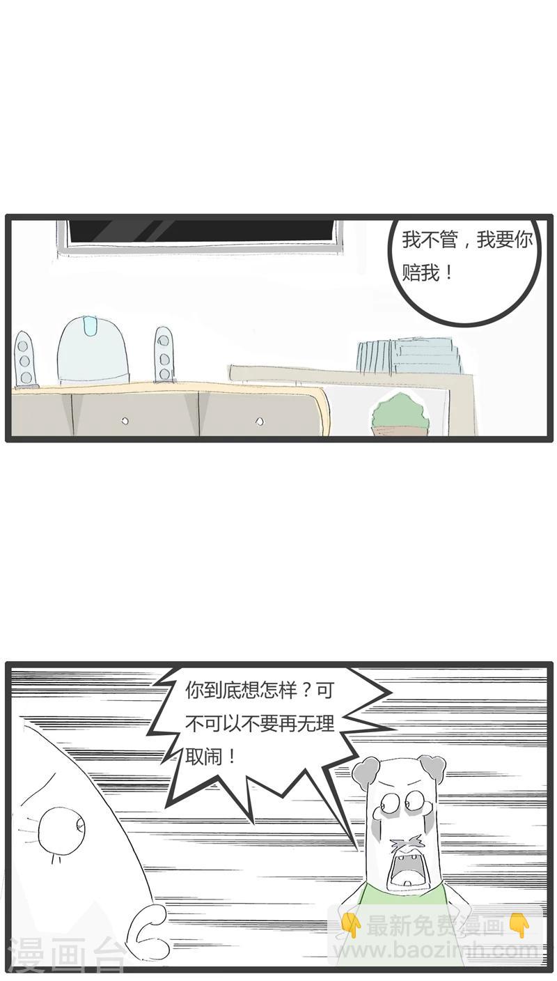第48话 善变的女人2