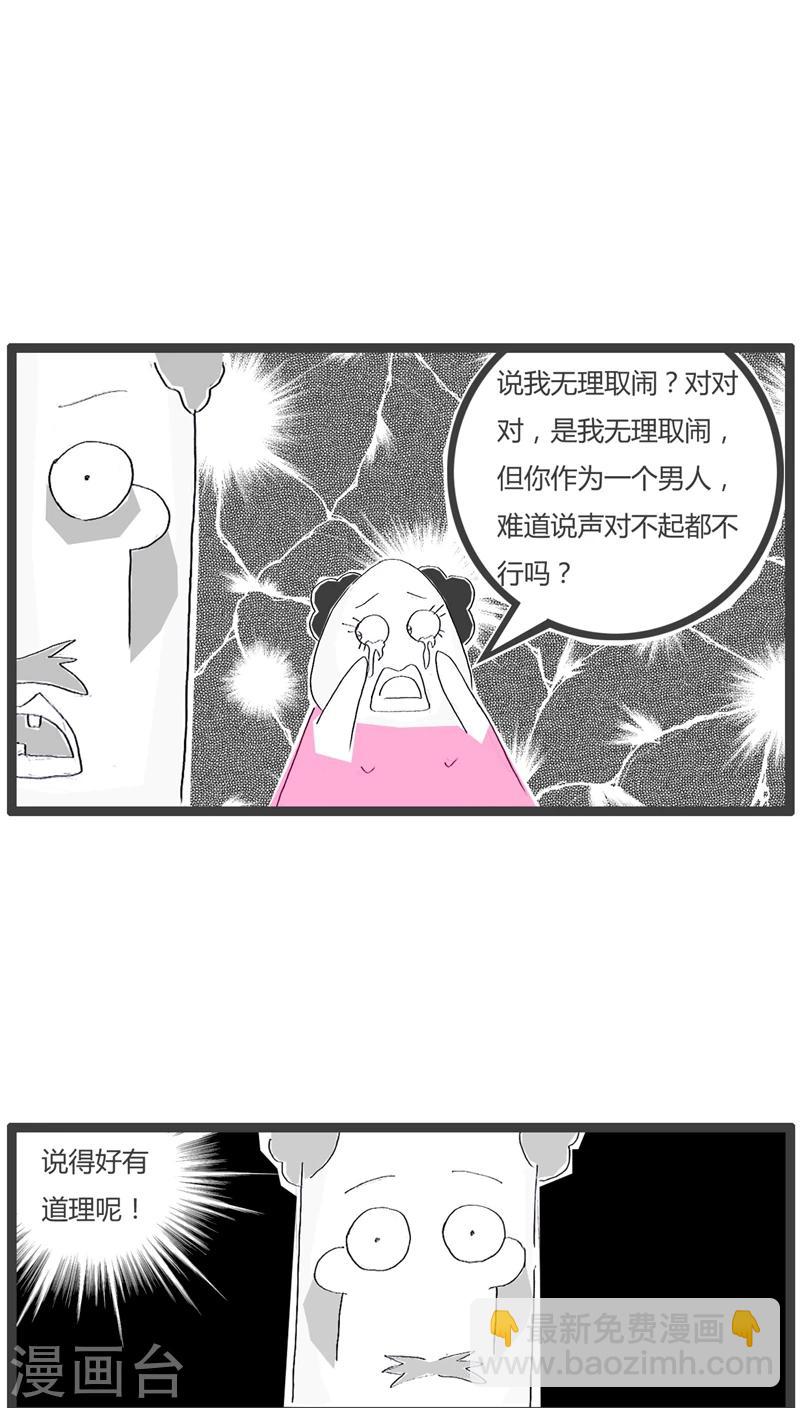 第48话 善变的女人3