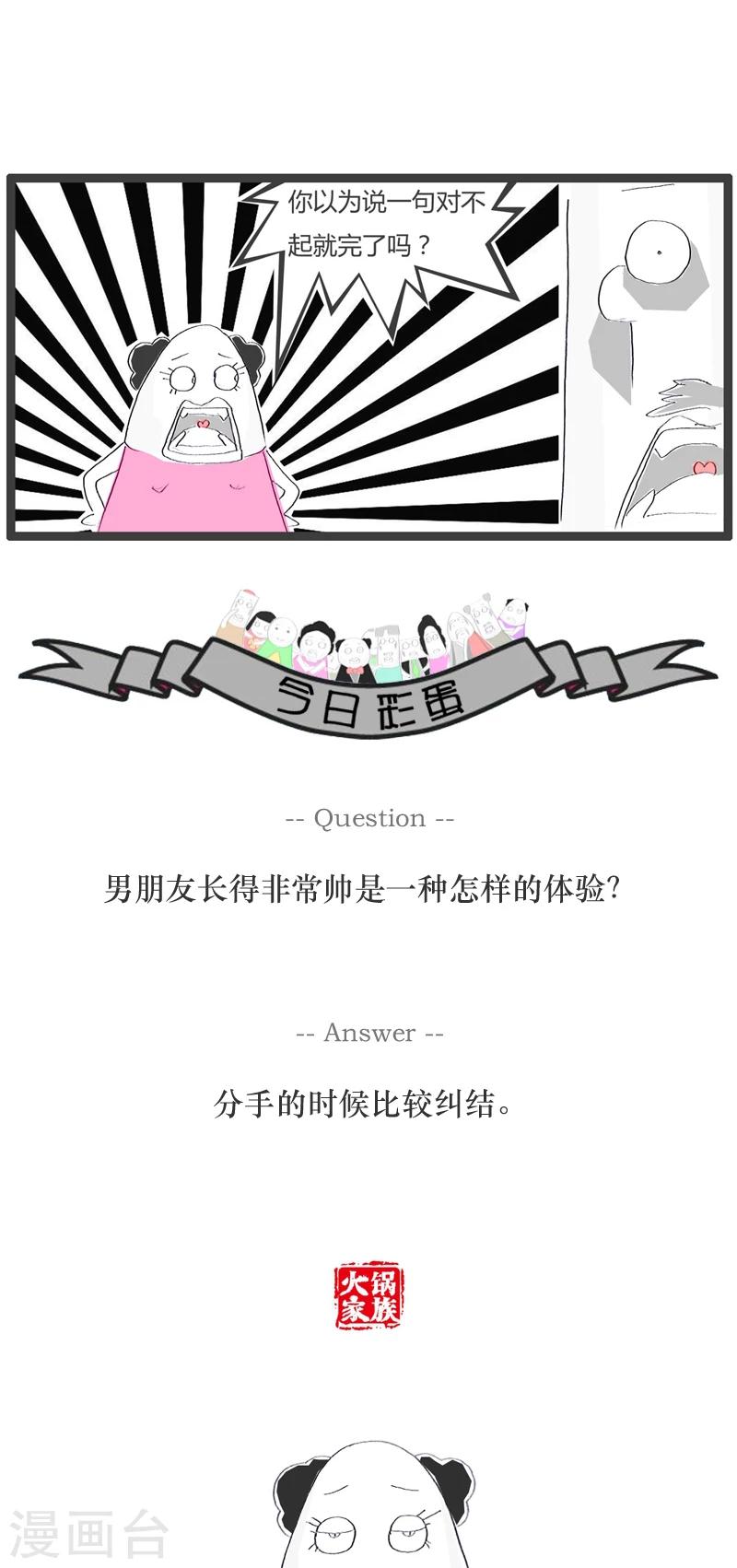 第48话 善变的女人5