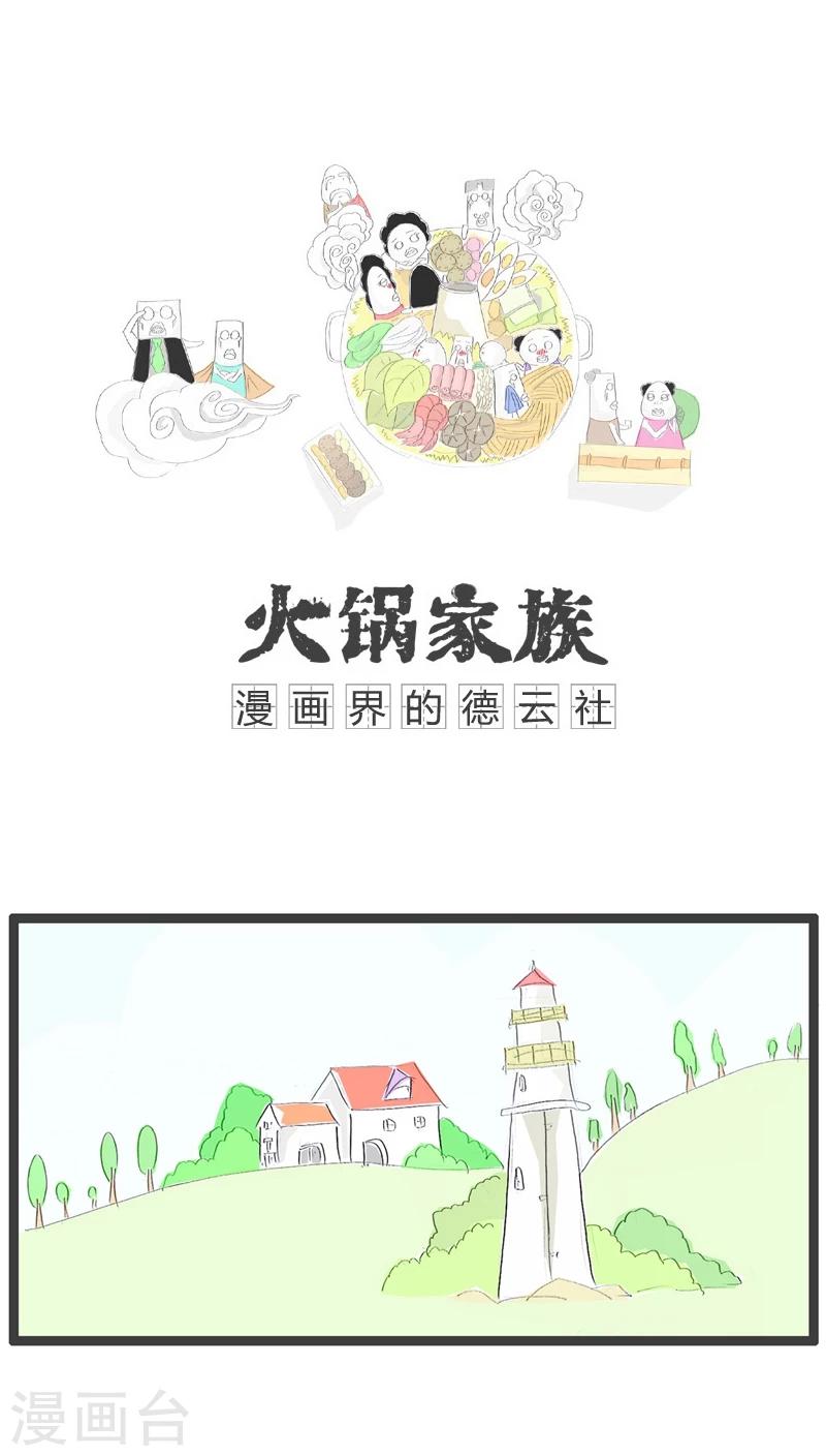 第49话 三个字暴露了缺点0