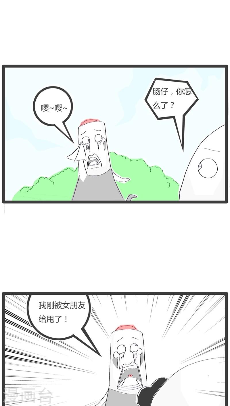 第49话 三个字暴露了缺点1