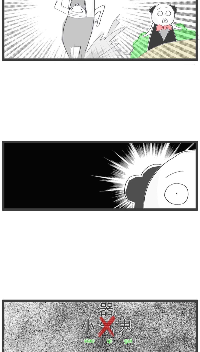 第49话 三个字暴露了缺点4