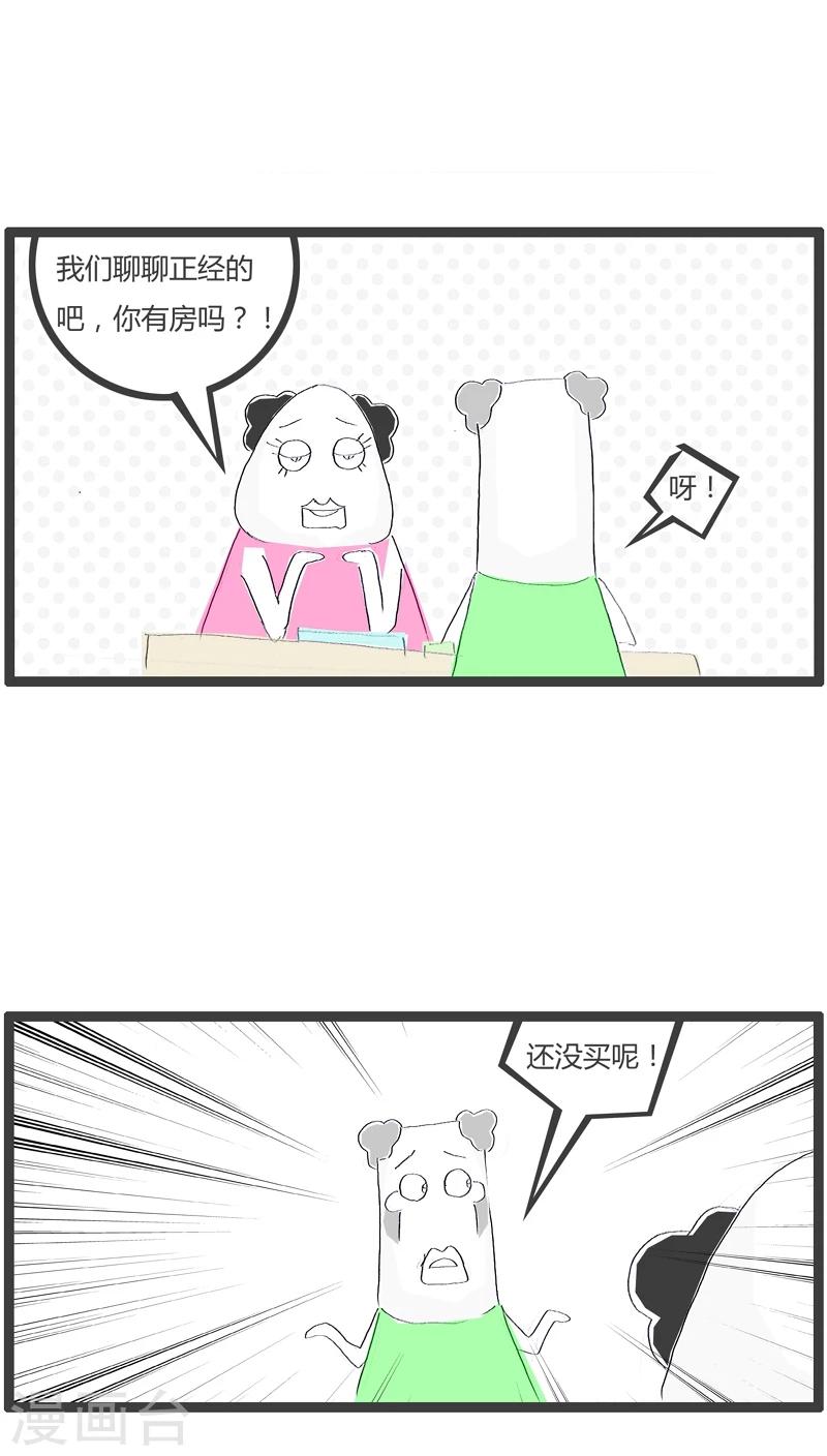 第50话 我是一个领导1