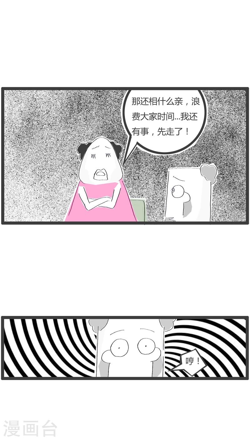 第50话 我是一个领导3