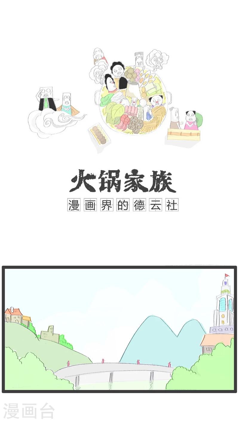 第51话 细思极恐0