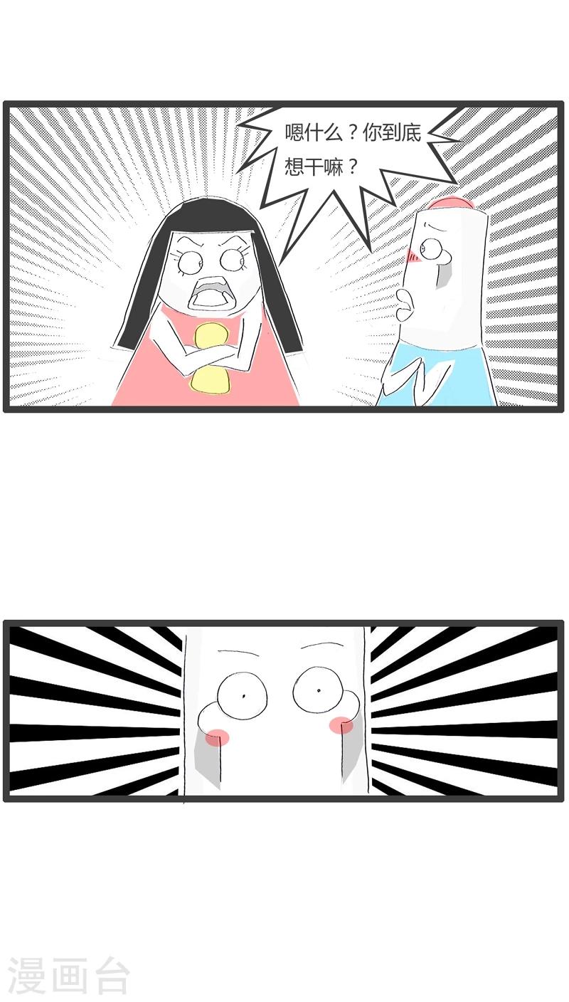 第51话 细思极恐3