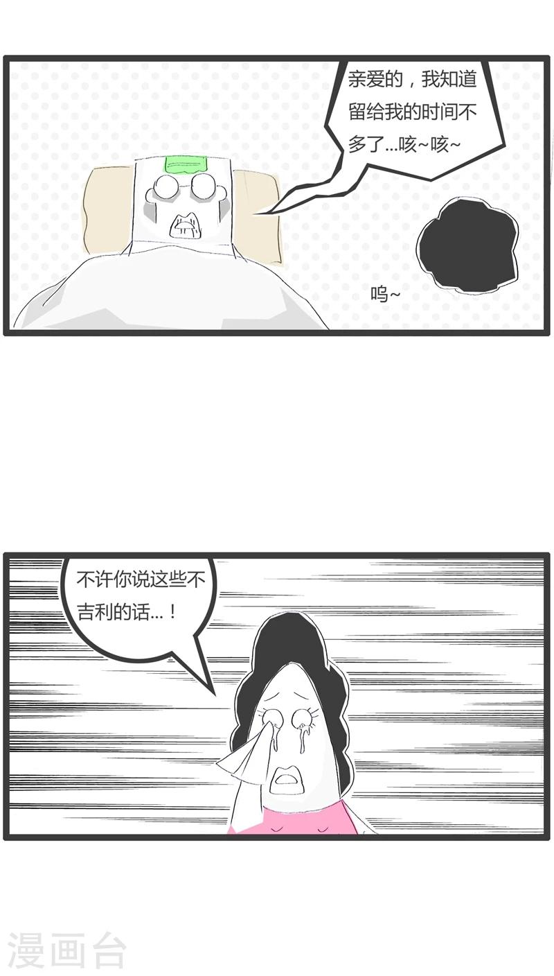 第52话 临死前的交代1