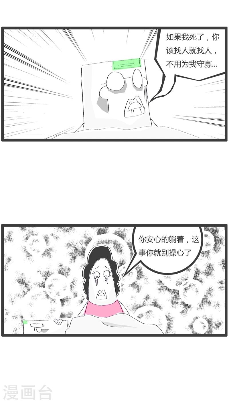 第52话 临死前的交代2