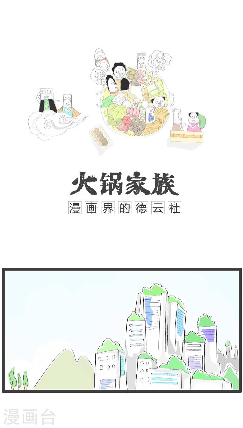 第53话 就是心比较宽0