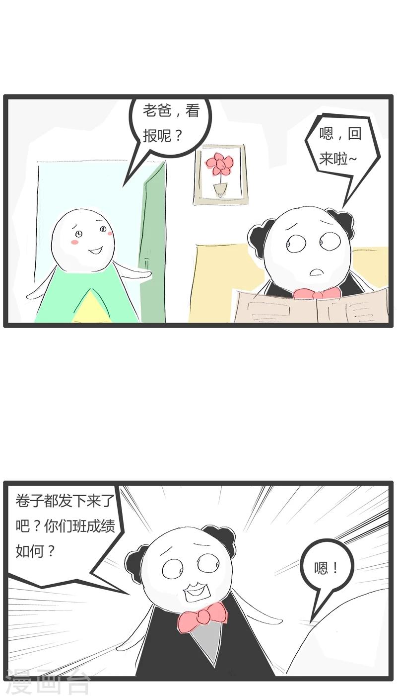 第53话 就是心比较宽1