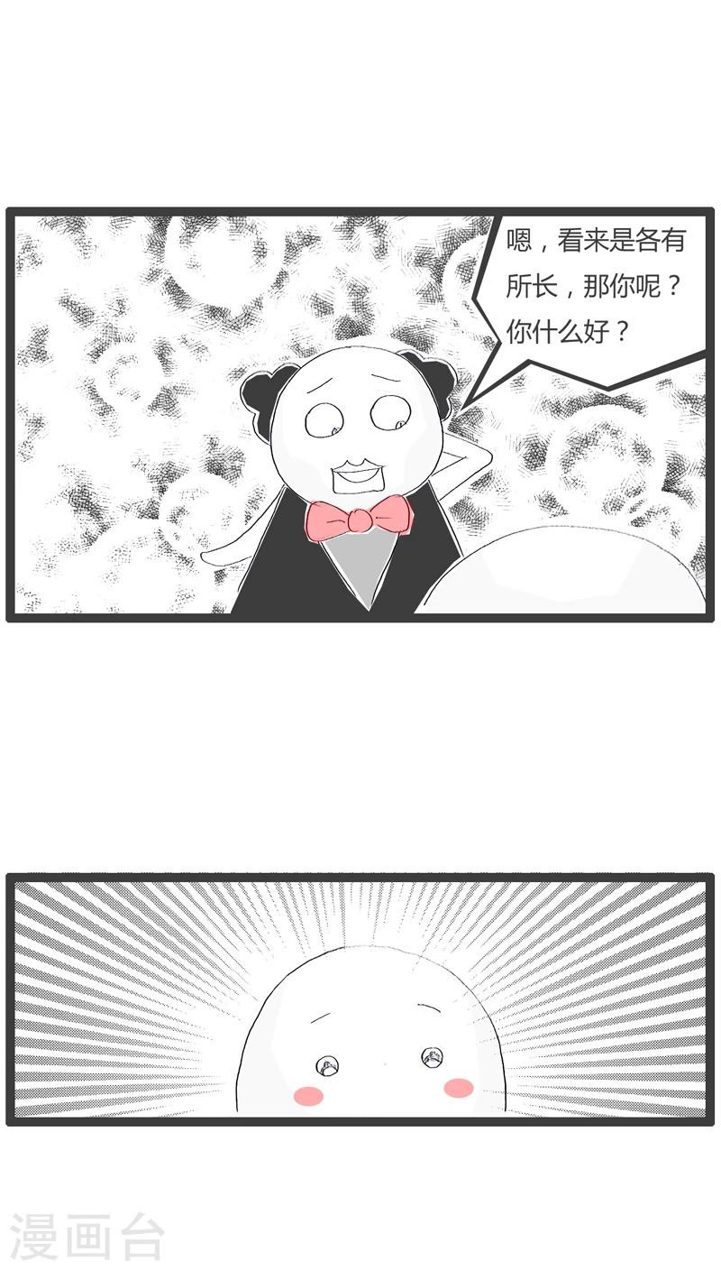 第53话 就是心比较宽3