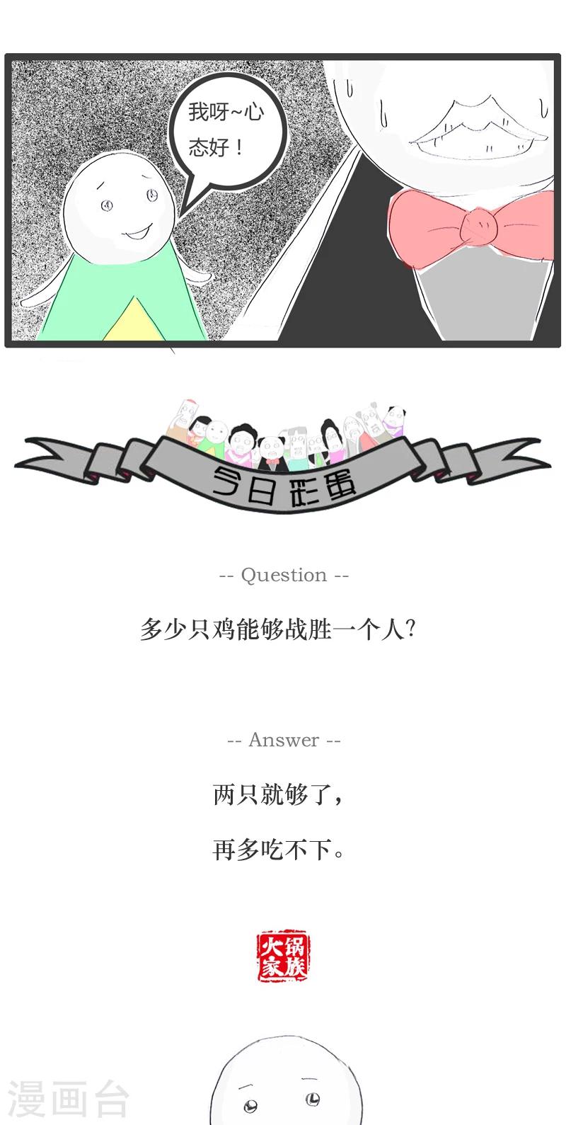 第53话 就是心比较宽4