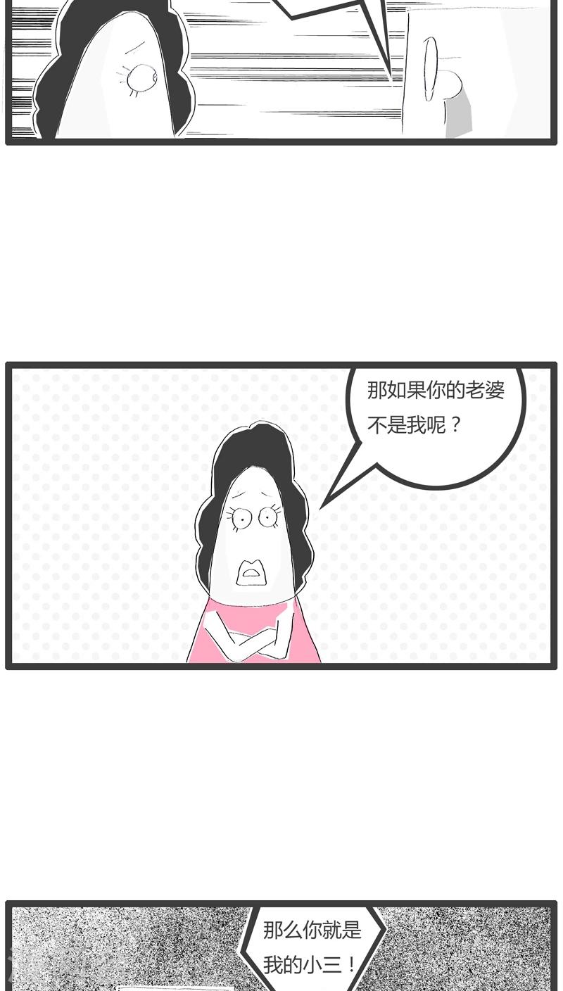 第55话 谈论谁是小三3