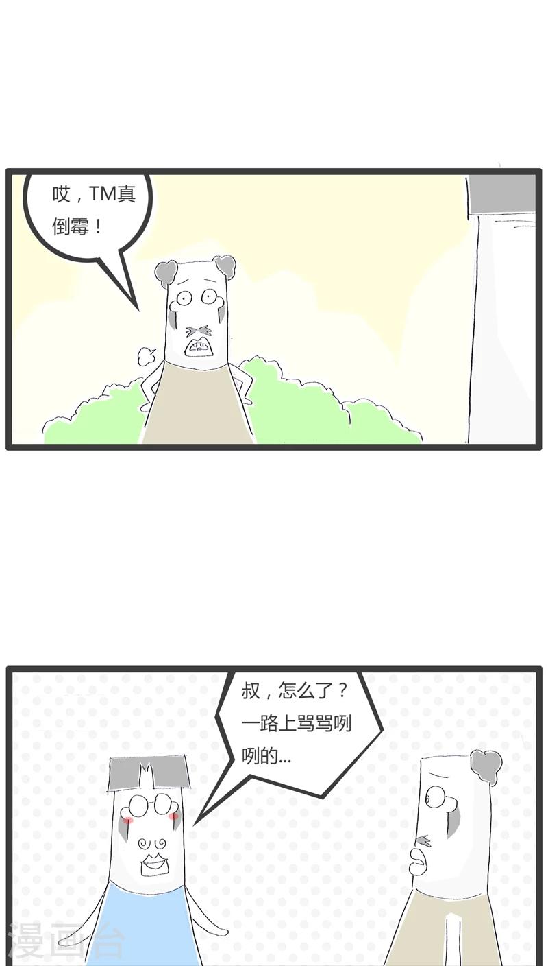 第56话 竞争激烈的行业1