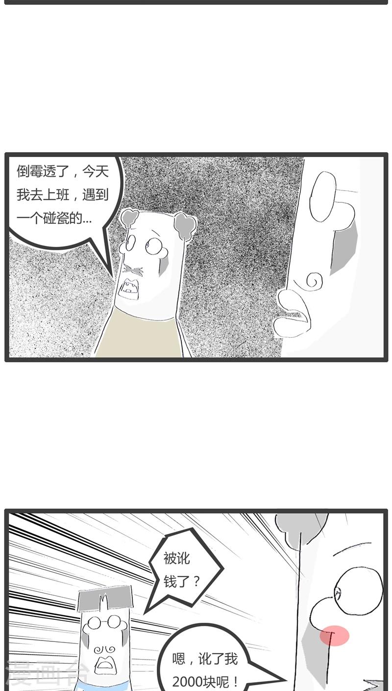 第56话 竞争激烈的行业2