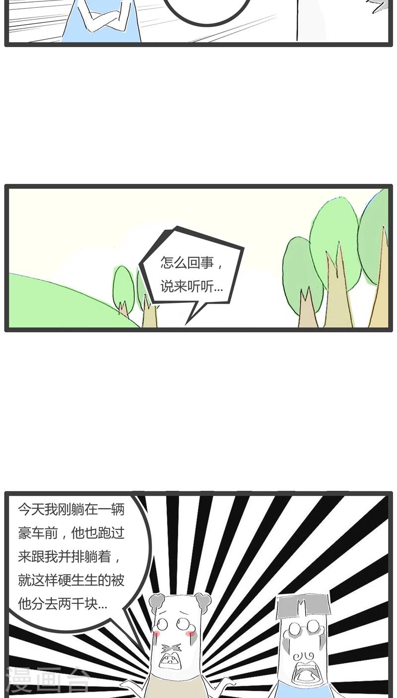 第56话 竞争激烈的行业3