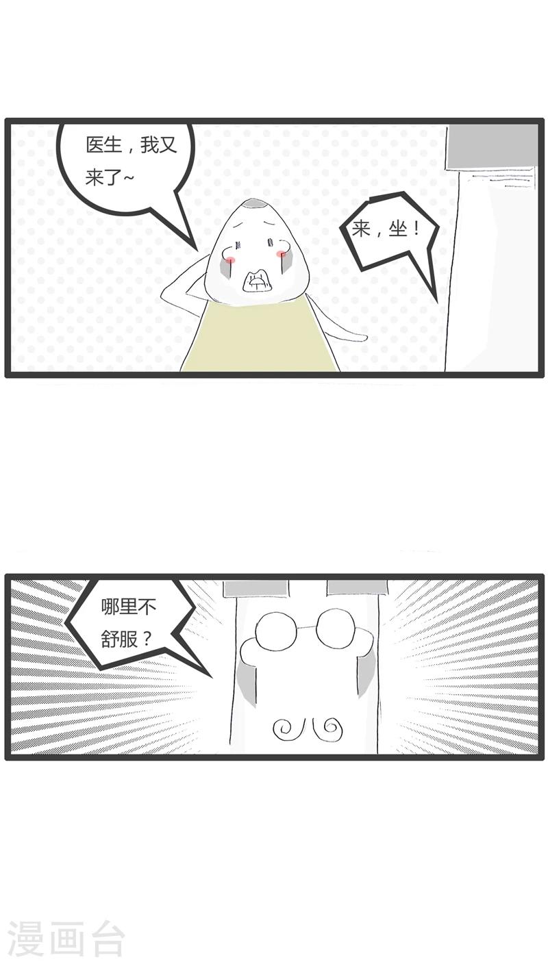 第57话 去医院看病1