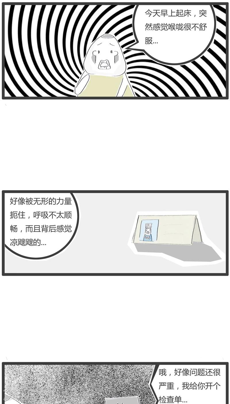 第57话 去医院看病2
