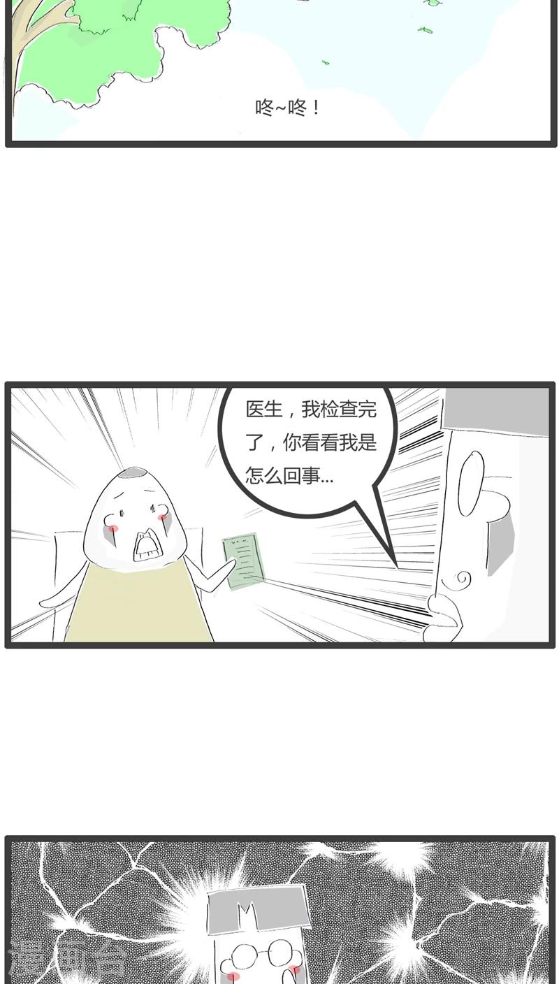 第57话 去医院看病4