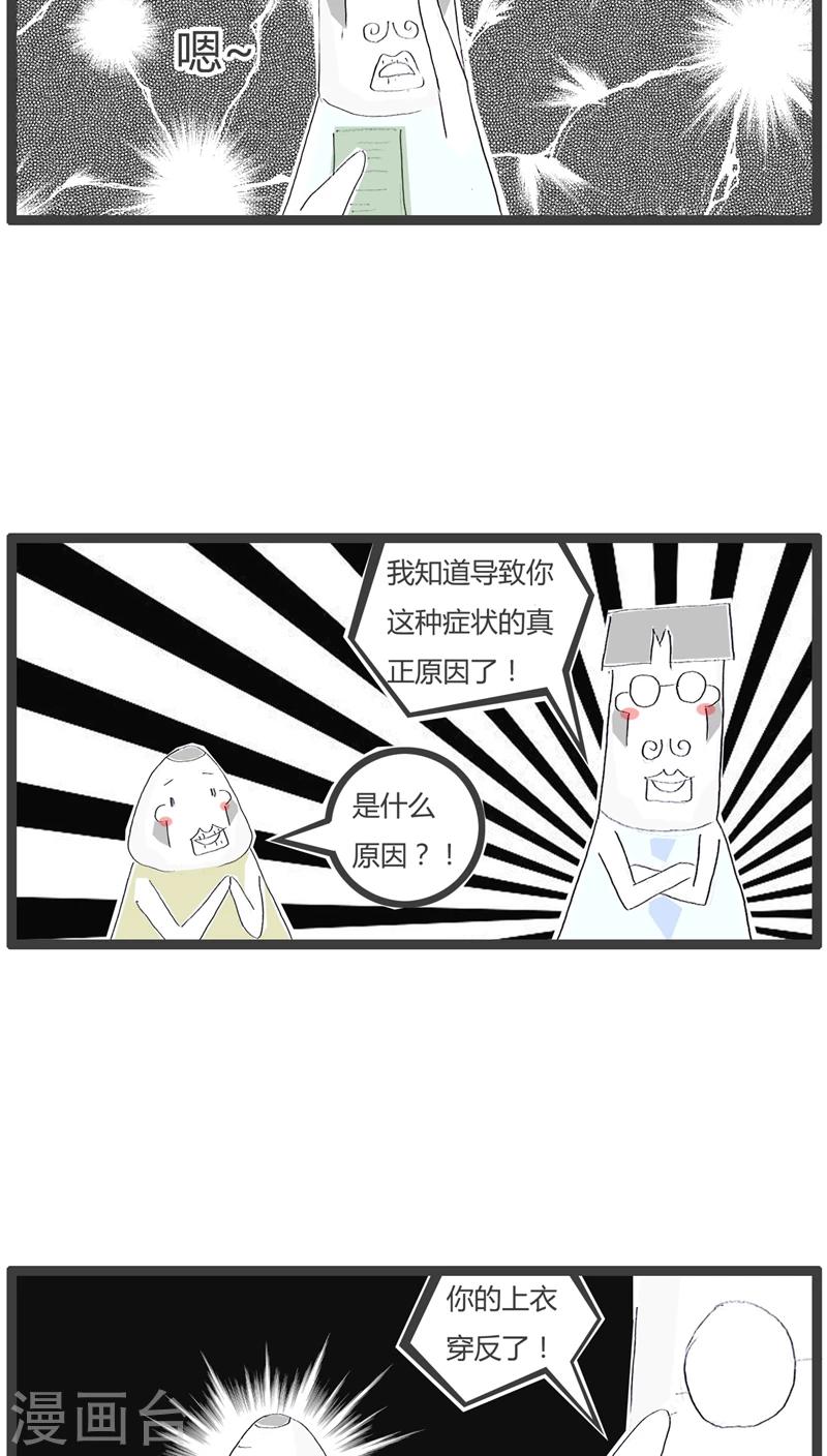 第57话 去医院看病5