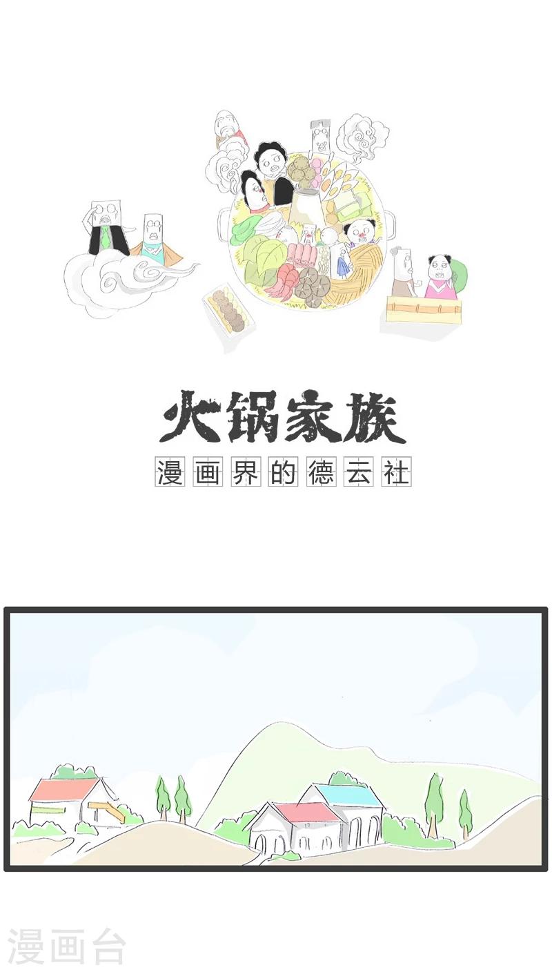 第59话 人比人气死人0