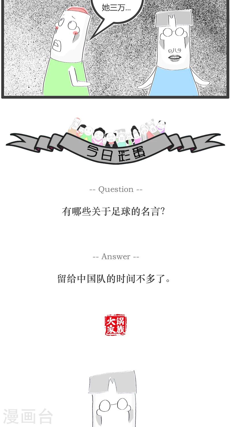 第59话 人比人气死人4