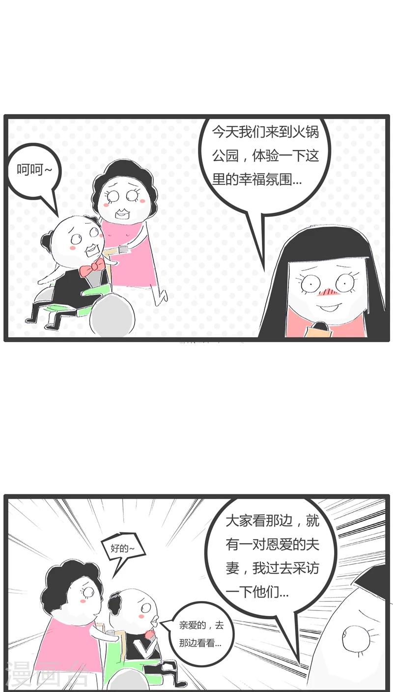 第61话 彪悍的妻子1