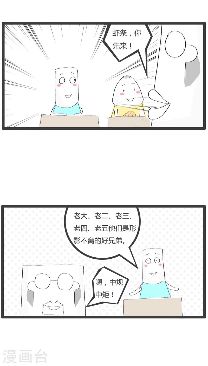 第62话 组合词语造句2