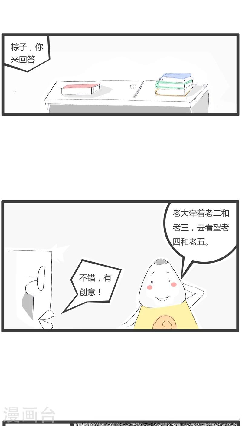 第62话 组合词语造句3